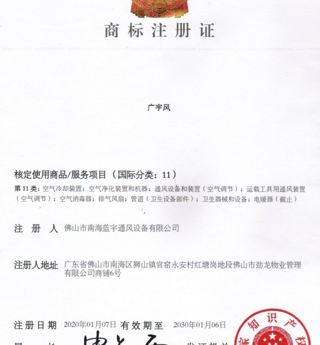 江门风扇